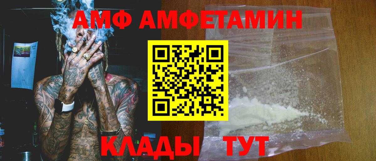 АМФЕТАМИН Розовый Шарыпово