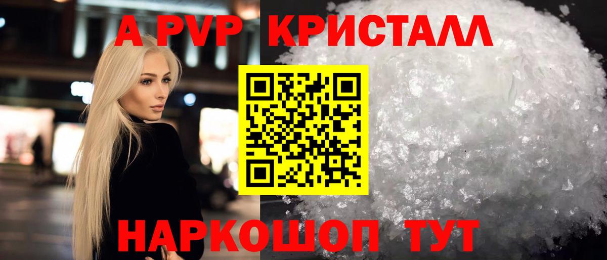 Alfa_PVP Соль  Alfa_PVP СК КРИС  Шарыпово  Вход с VPN  Alfa_PVP крисы CK 