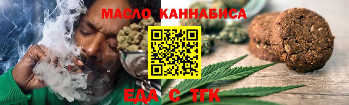 Шарыпово  Еда ТГК конопля  Вход с VPN 