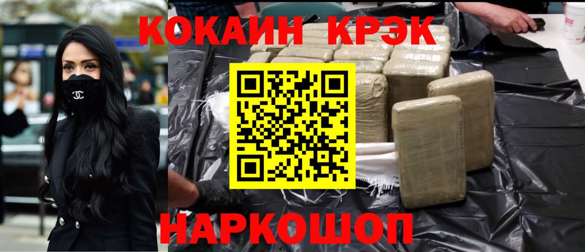 Шарыпово  КОКАИН Fish Scale  Кокаин 97%  COCAIN  Вход с VPN 