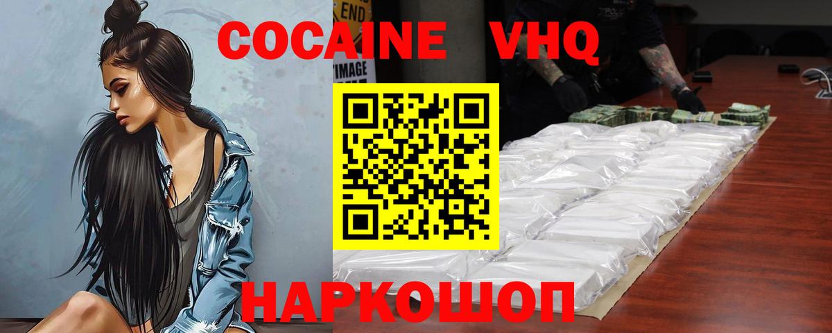 COCAIN 97% Шарыпово