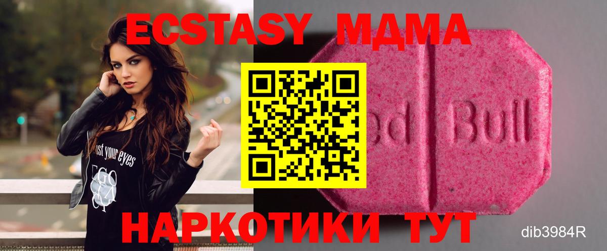 ЭКСТАЗИ XTC  Вход с VPN  Шарыпово  Экстази 280мг 