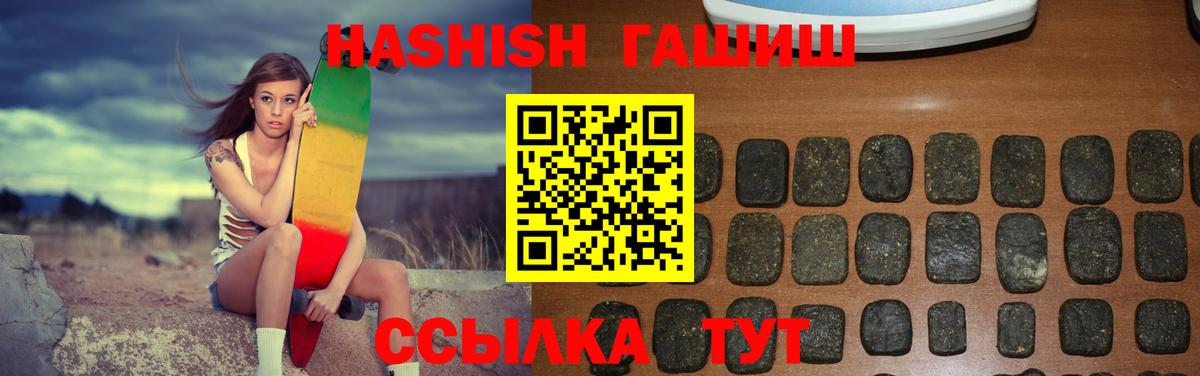 ГАШ хэш  ГАШИШ Cannabis  Шарыпово  Вход с VPN 
