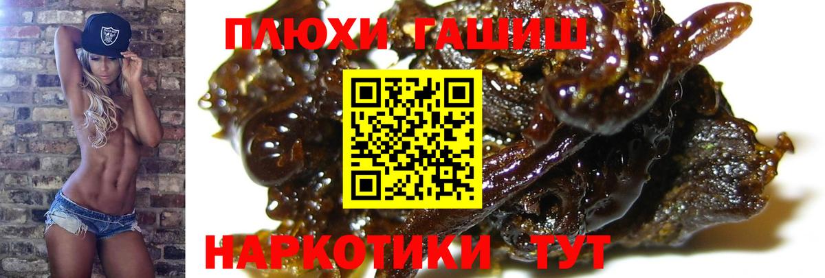 ГАШИШ hashish Шарыпово