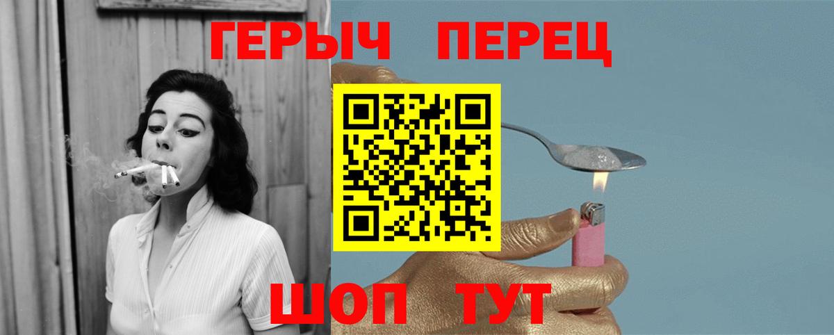 Шарыпово  Героин белый  Вход с VPN 