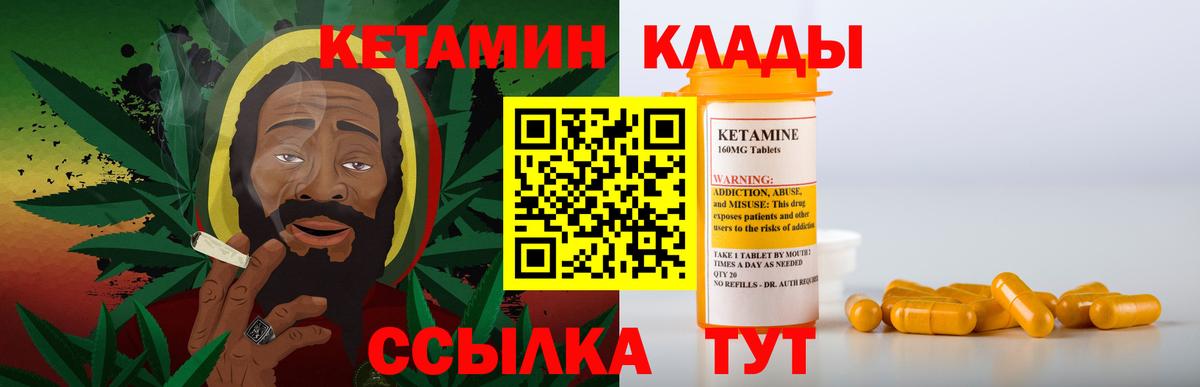 Кетамин ketamine Шарыпово