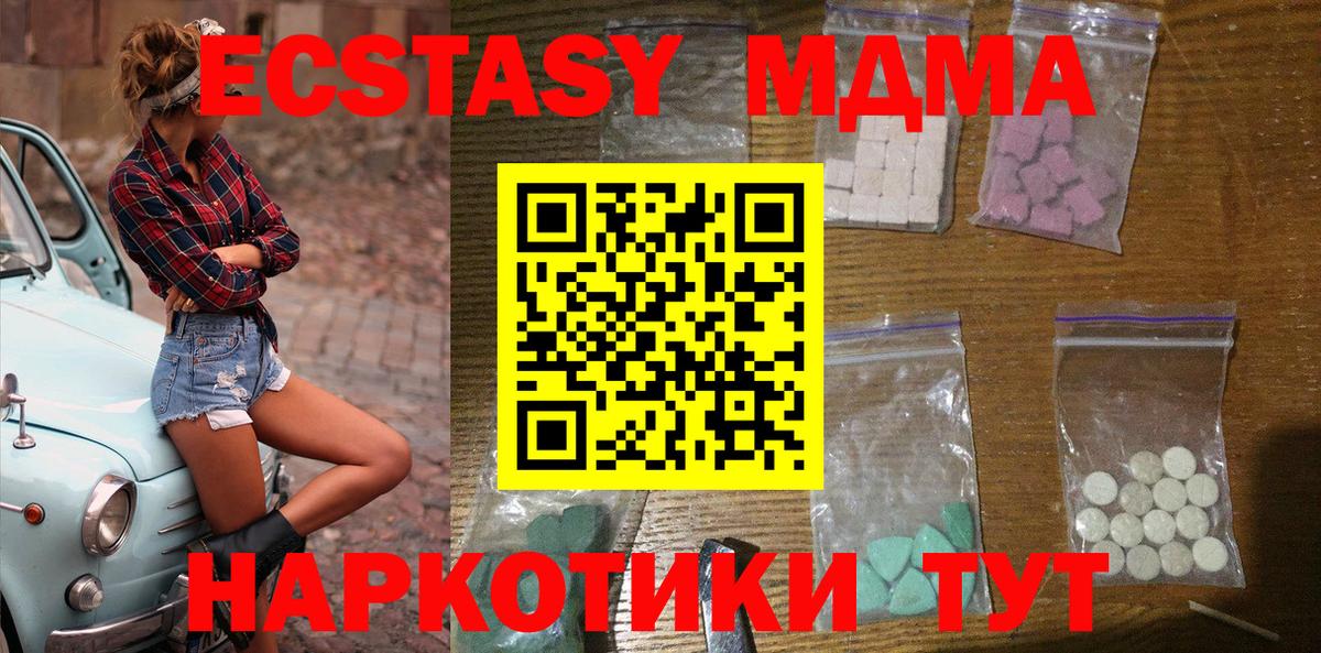 Шарыпово  MDMA Molly  Вход с VPN 
