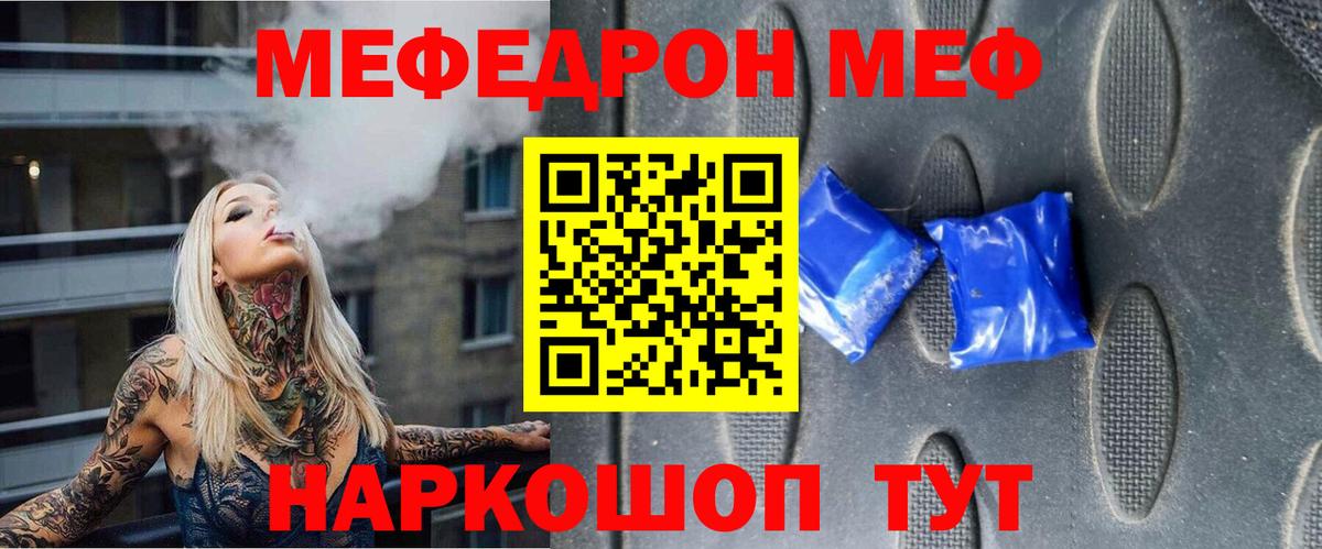 Мефедрон мука Шарыпово