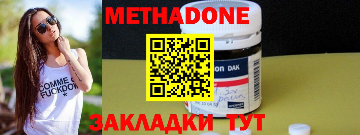 Шарыпово  Метадон белоснежный  МЕТАДОН VHQ  Вход с VPN 
