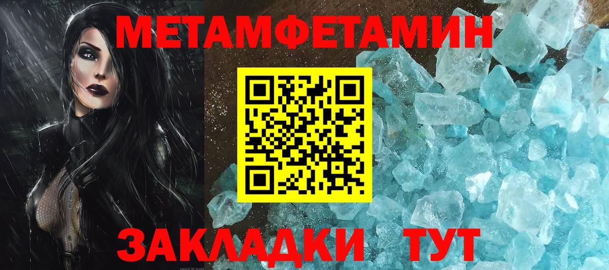 Шарыпово  Первитин кристалл  Вход с VPN 