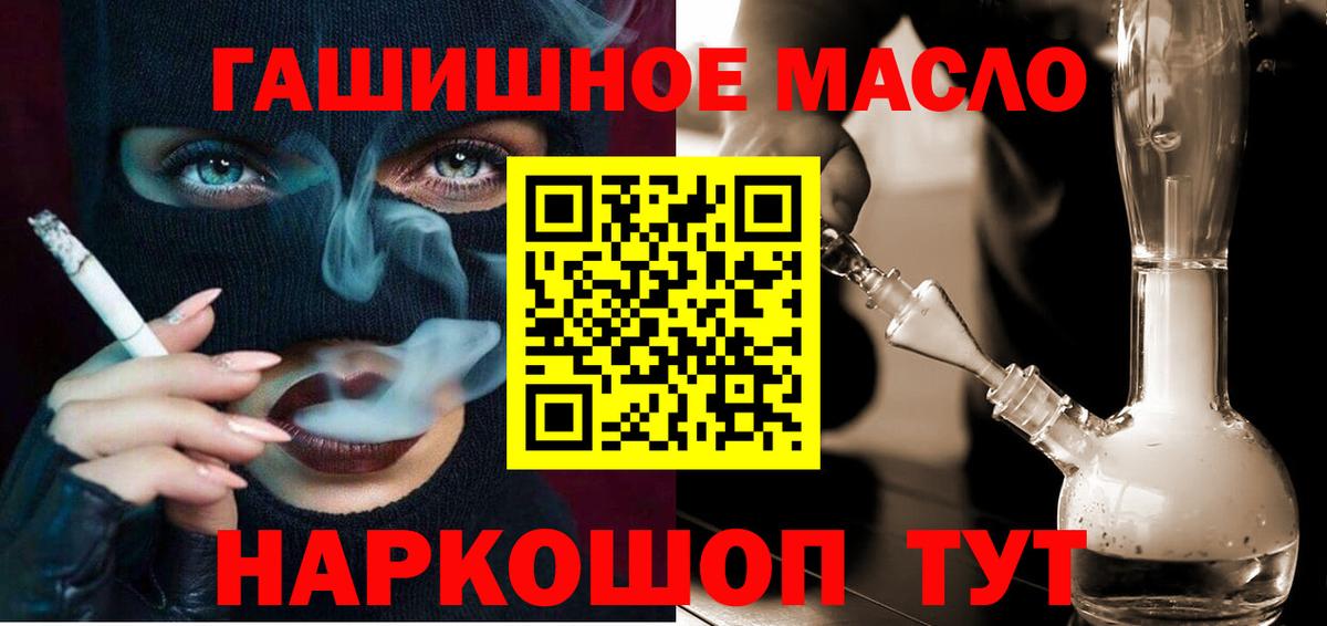 Дистиллят ТГК жижа  Вход с VPN  Шарыпово  Дистиллят ТГК гашишное масло 