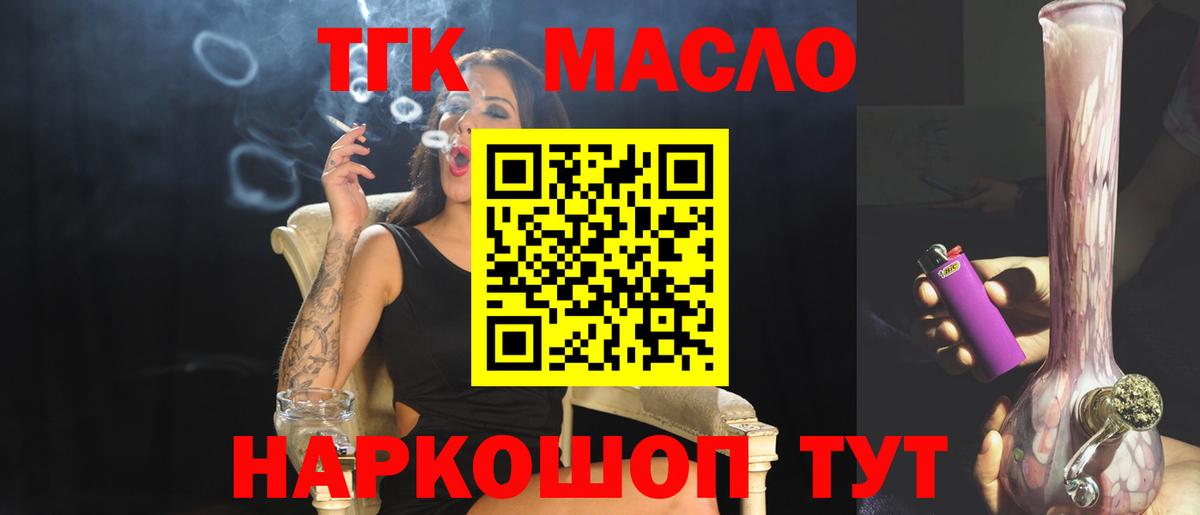 ТГК вейп Шарыпово